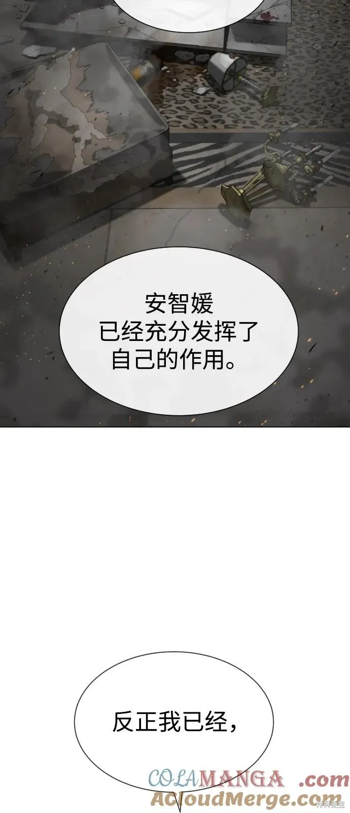 殺手巴德羅,第94话,第85张