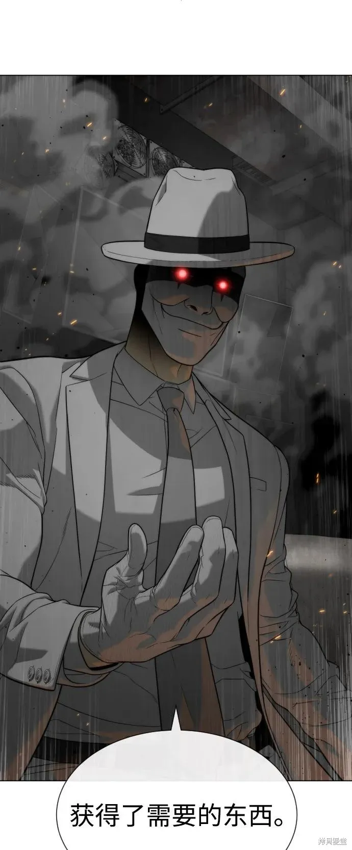殺手巴德羅,第94话,第86张