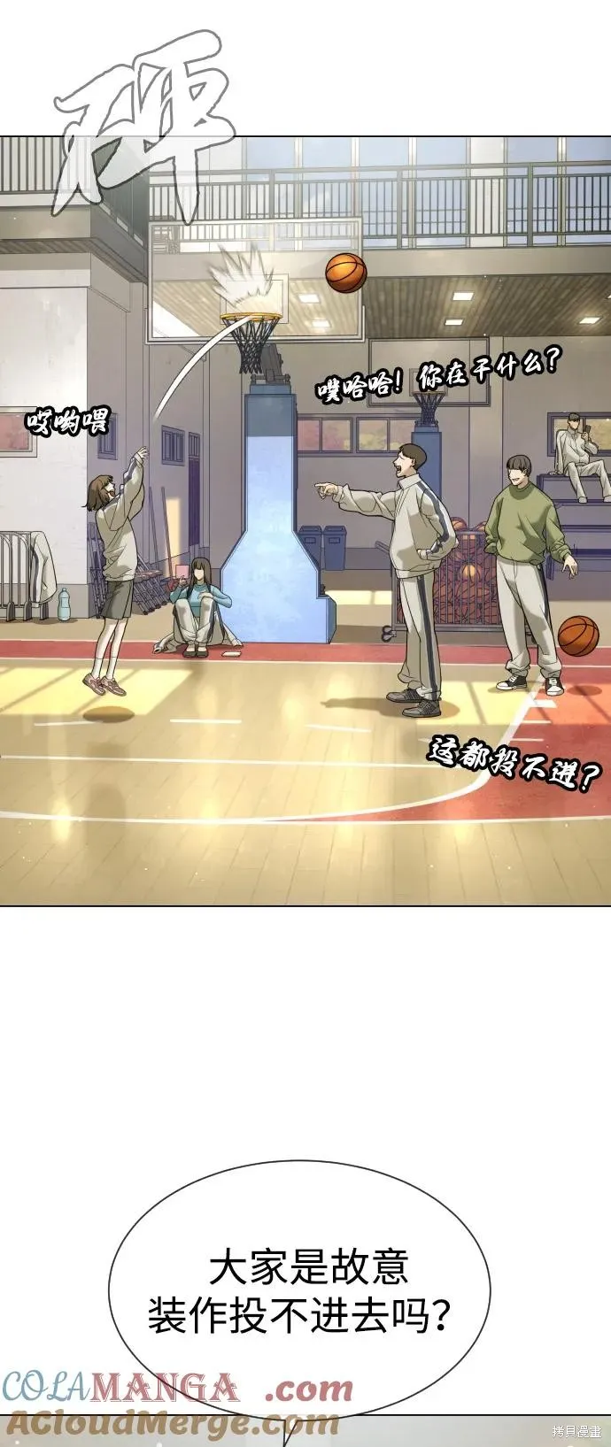 殺手巴德羅,第94话,第89张