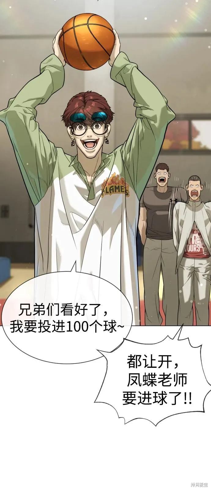 殺手巴德羅,第94话,第90张