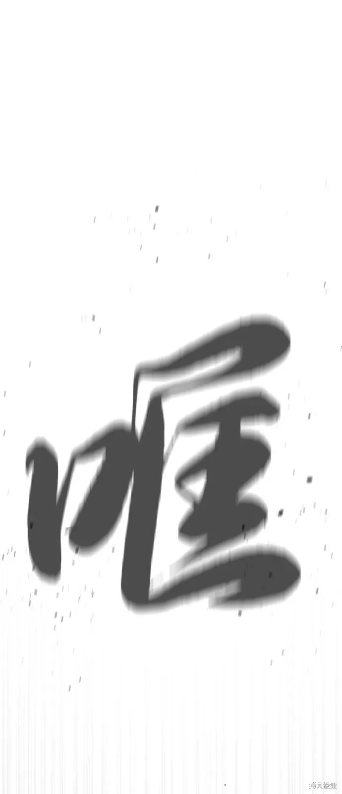 殺手巴德羅,第94话,第91张