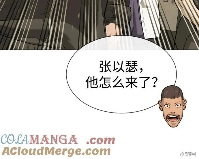殺手巴德羅,第94话,第93张