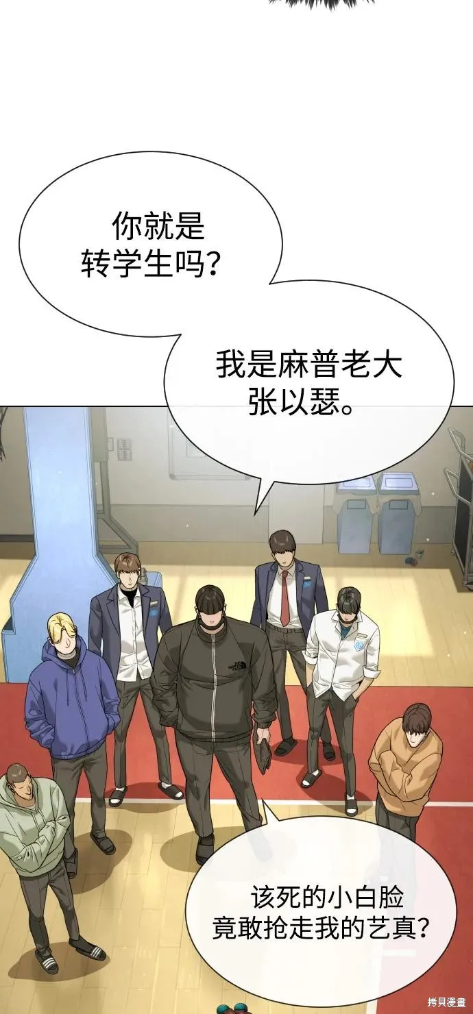 殺手巴德羅,第94话,第95张