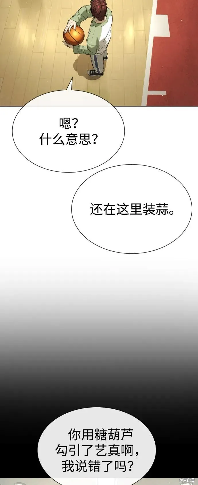 殺手巴德羅,第94话,第96张