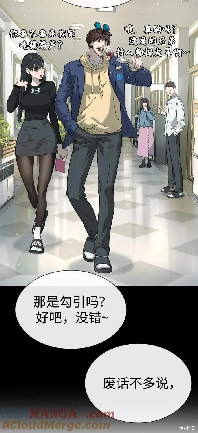 殺手巴德羅,第94话,第97张