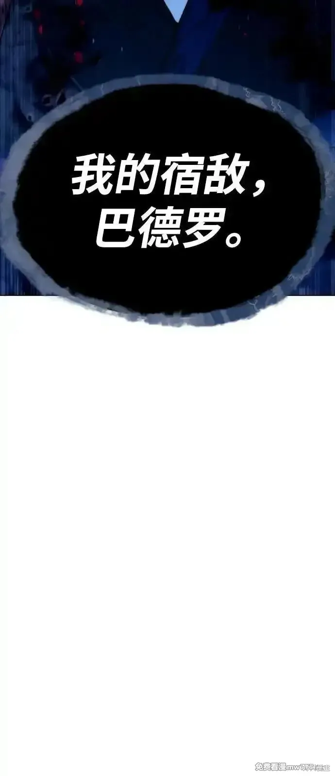 殺手巴德羅,第76话,第10张