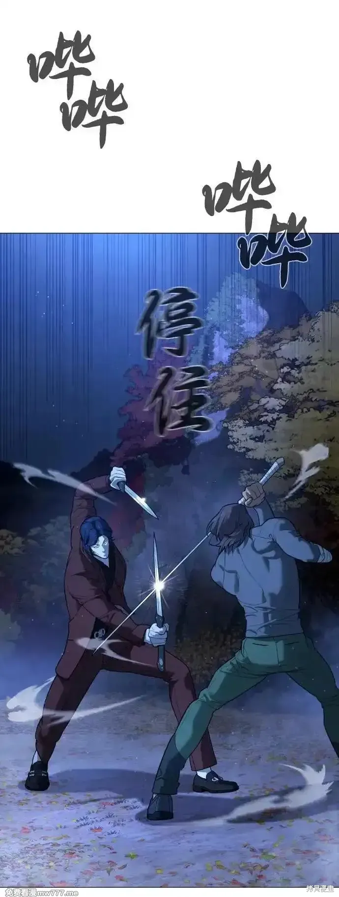 殺手巴德羅,第76话,第101张