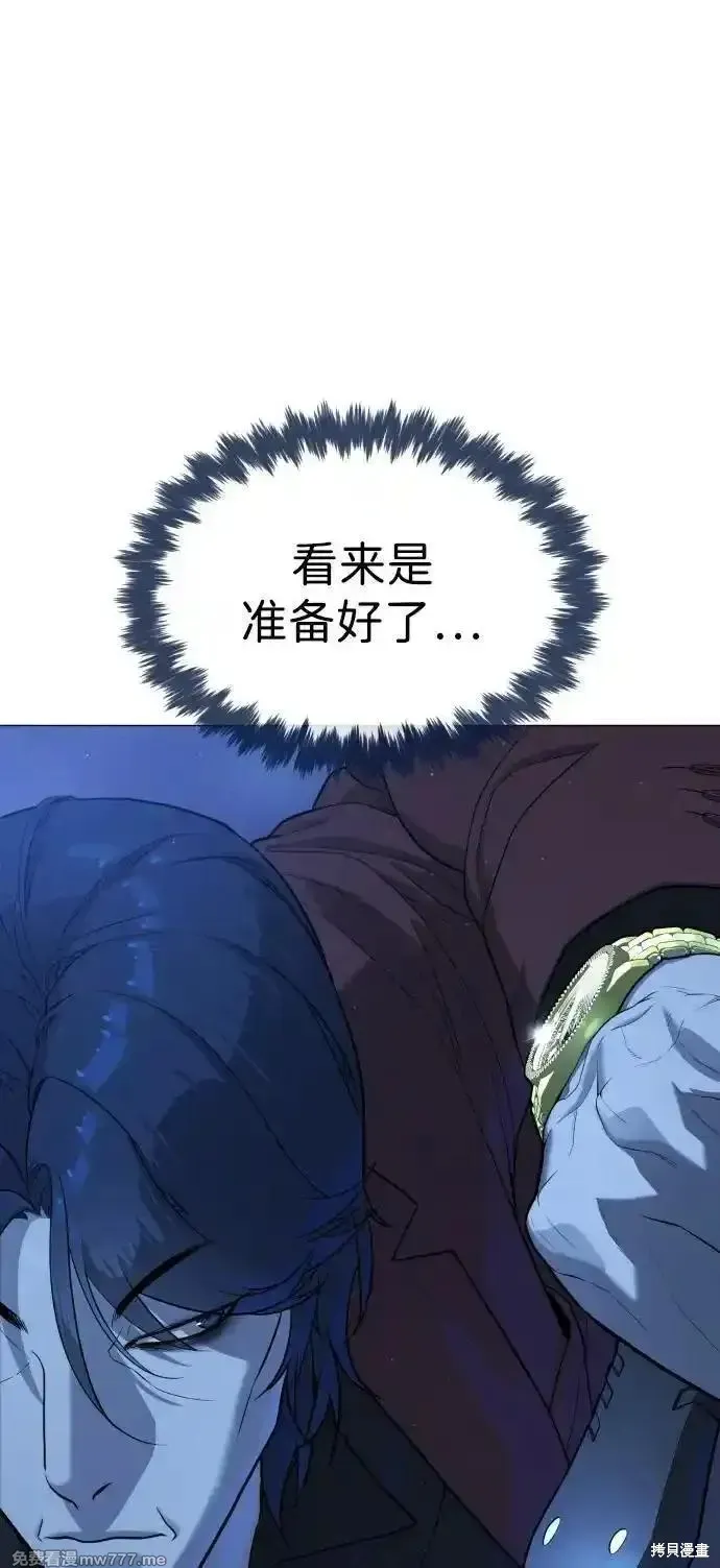 殺手巴德羅,第76话,第102张