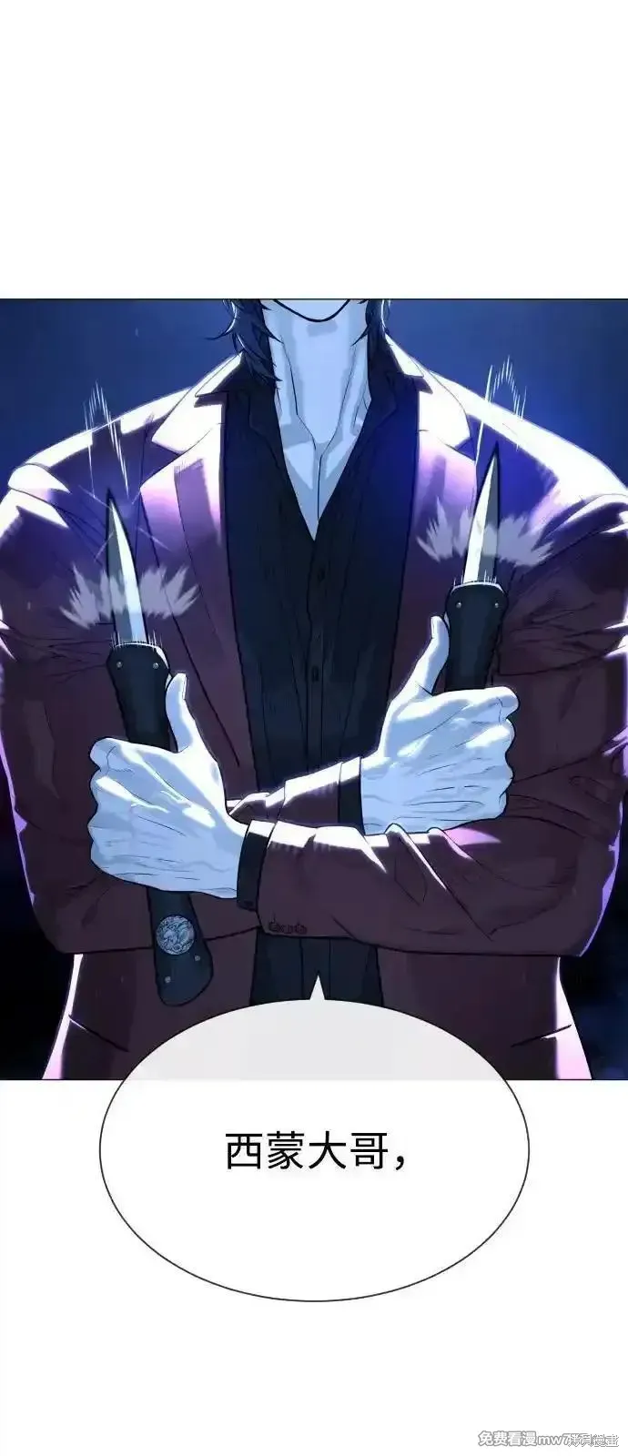 殺手巴德羅,第76话,第104张