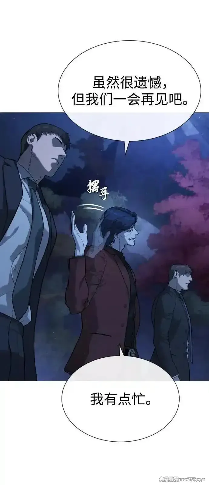 殺手巴德羅,第76话,第105张