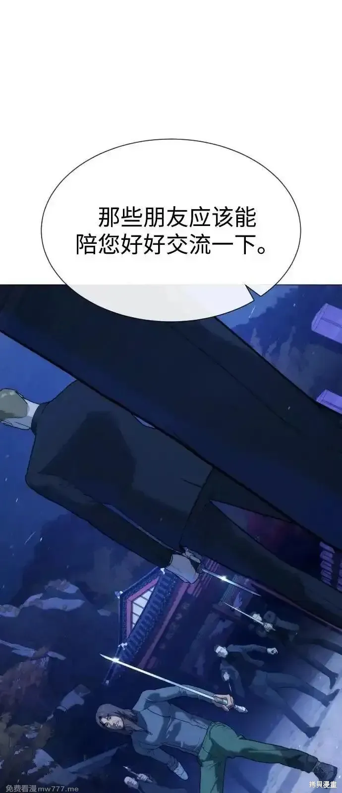 殺手巴德羅,第76话,第107张