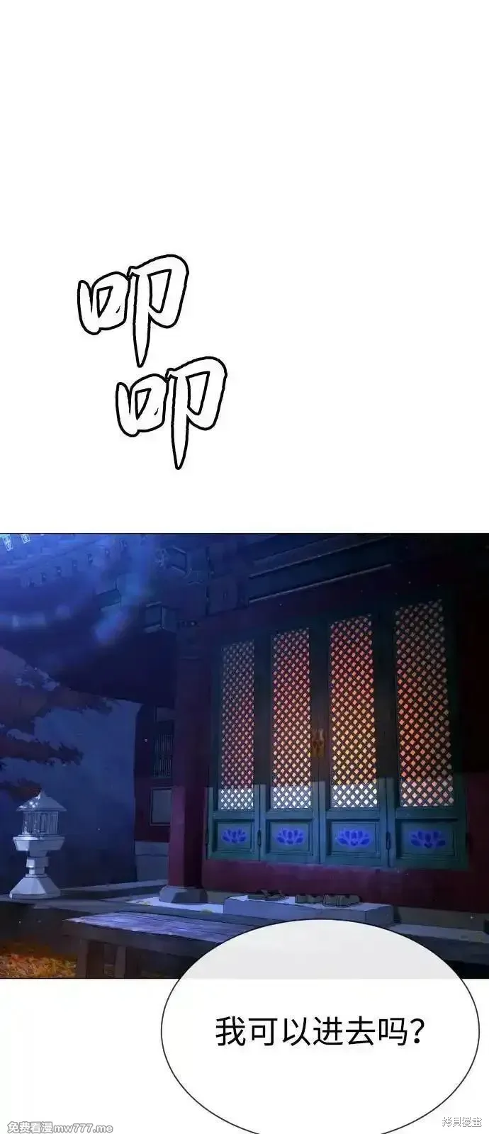殺手巴德羅,第76话,第110张