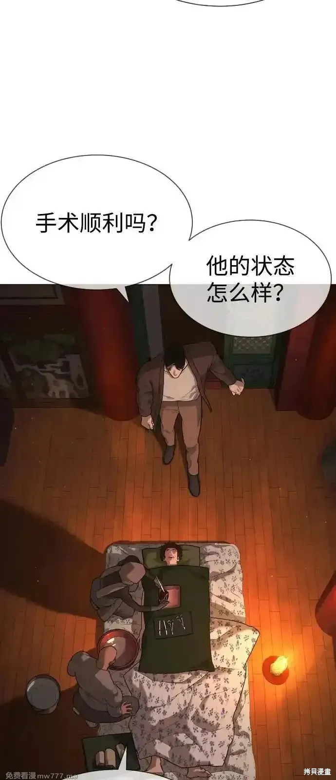 殺手巴德羅,第76话,第111张