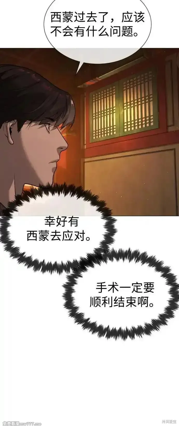 殺手巴德羅,第76话,第114张