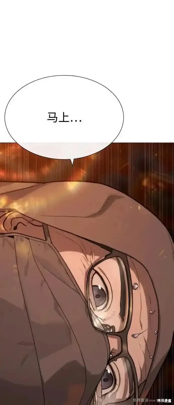 殺手巴德羅,第76话,第115张