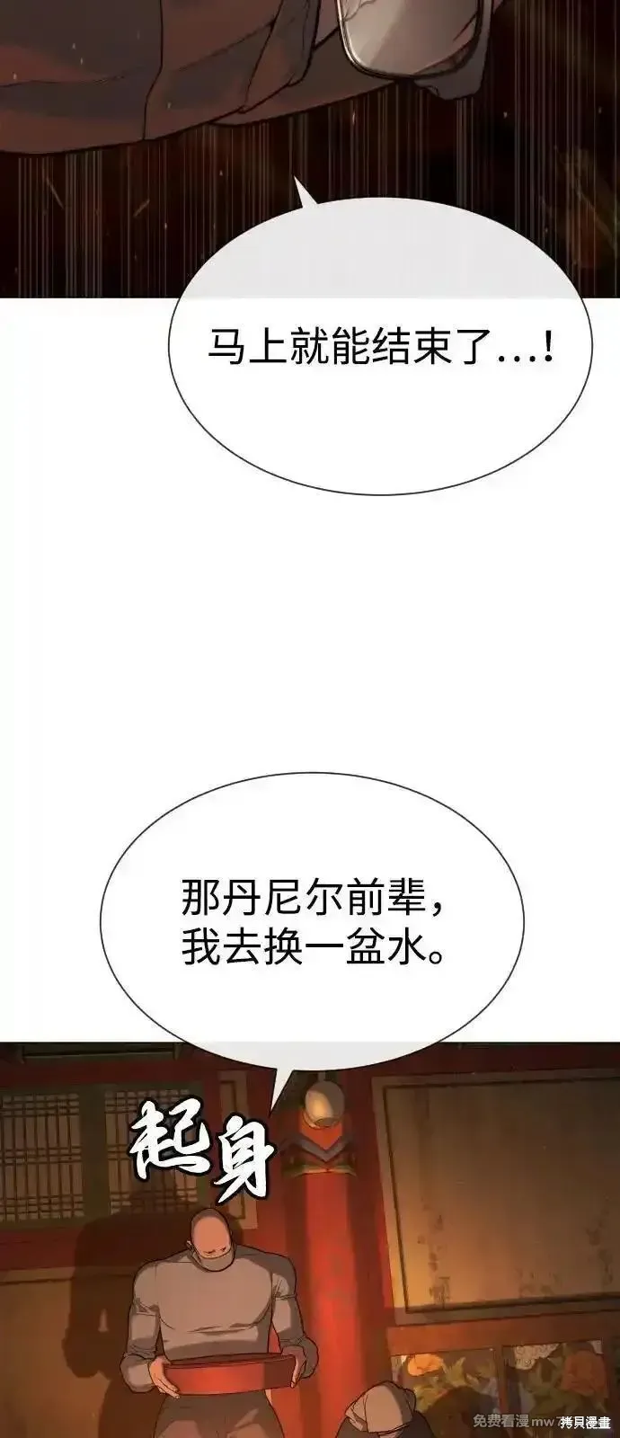 殺手巴德羅,第76话,第116张