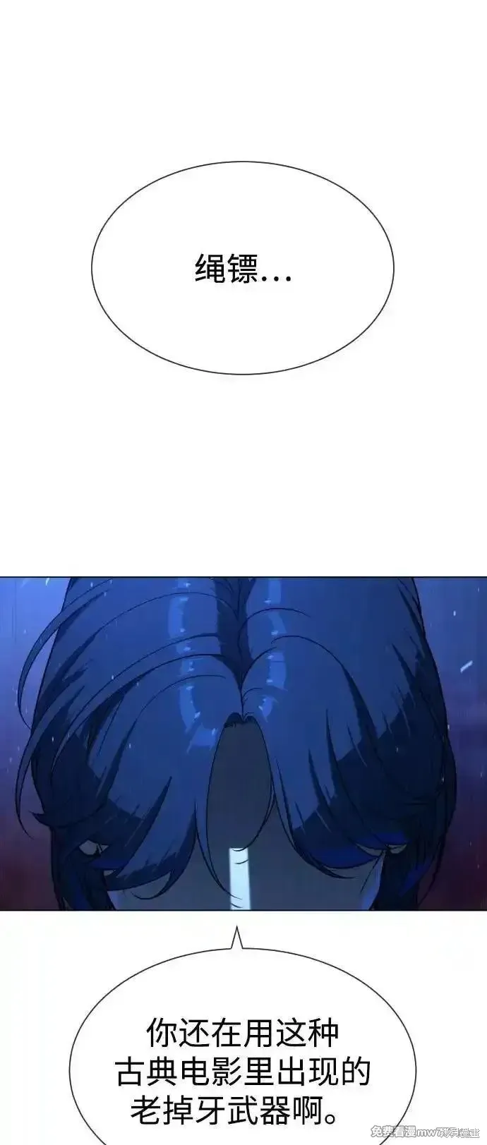 殺手巴德羅,第76话,第12张