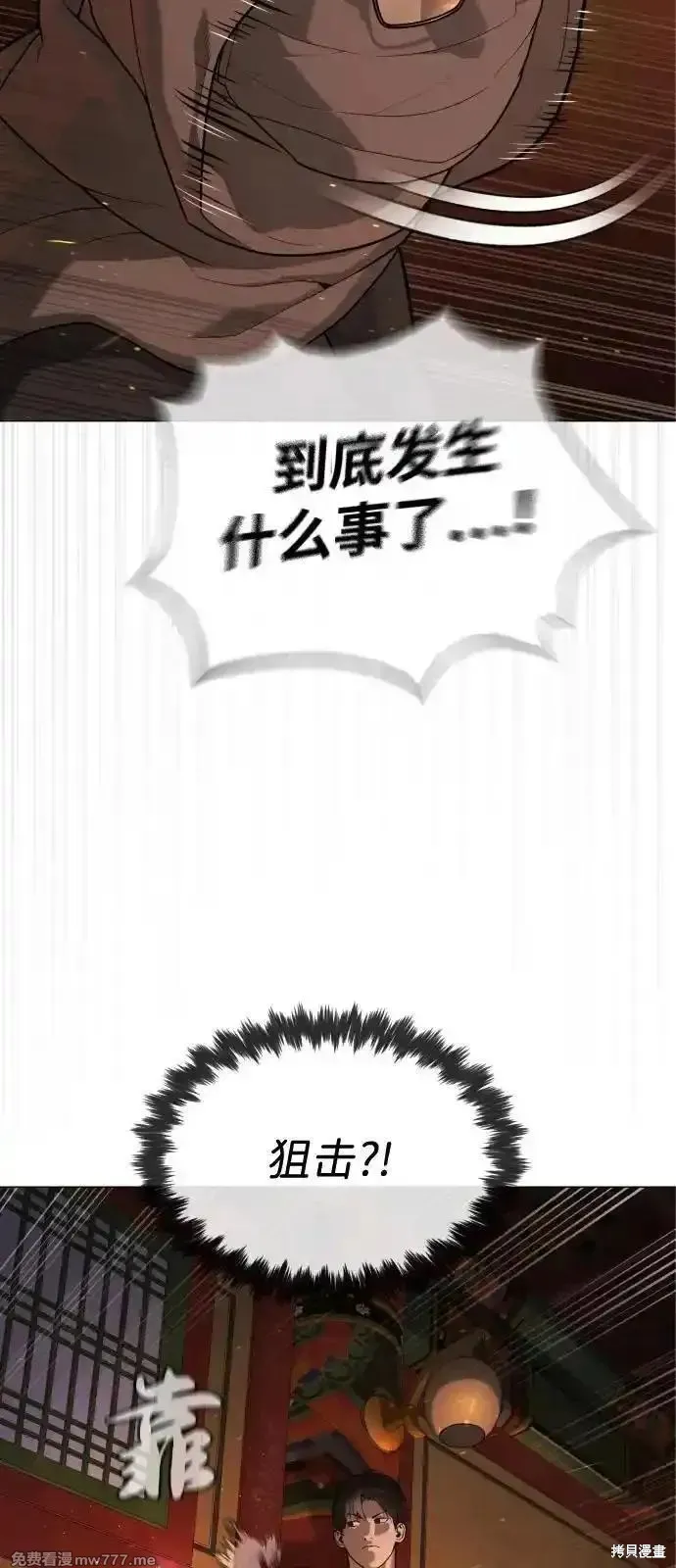 殺手巴德羅,第76话,第123张