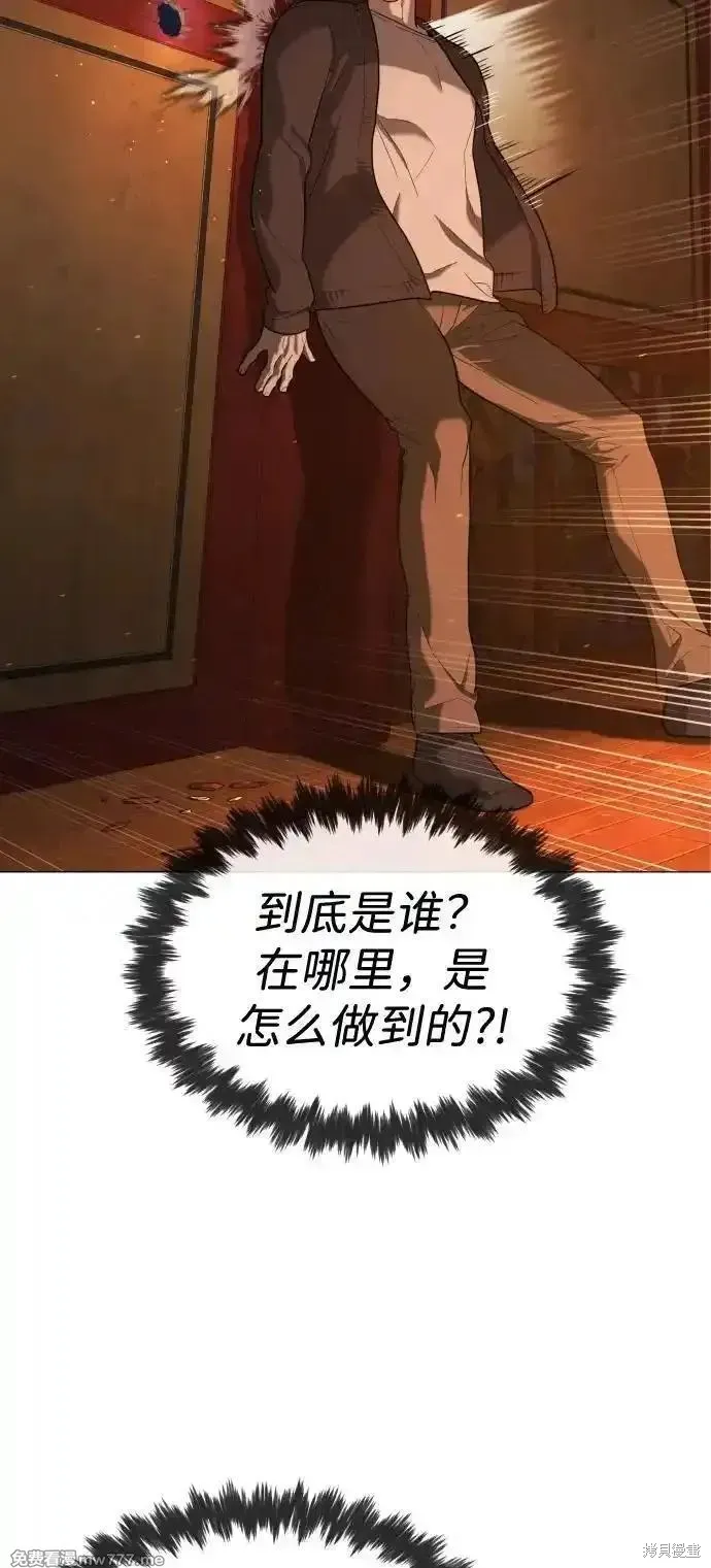 殺手巴德羅,第76话,第124张