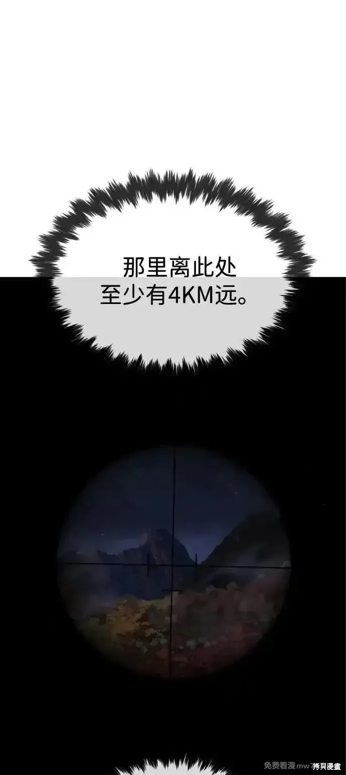 殺手巴德羅,第76话,第126张