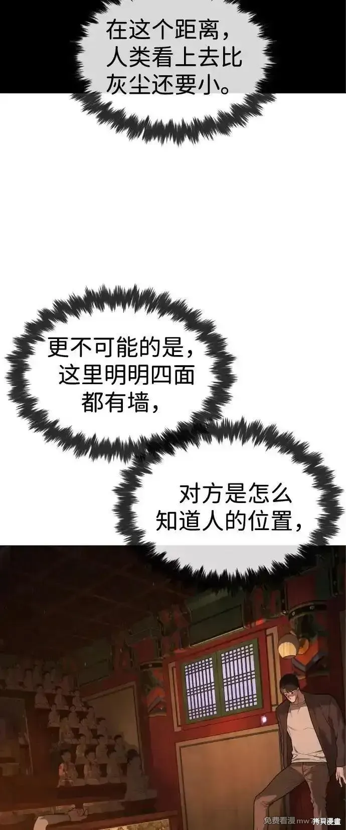 殺手巴德羅,第76话,第127张