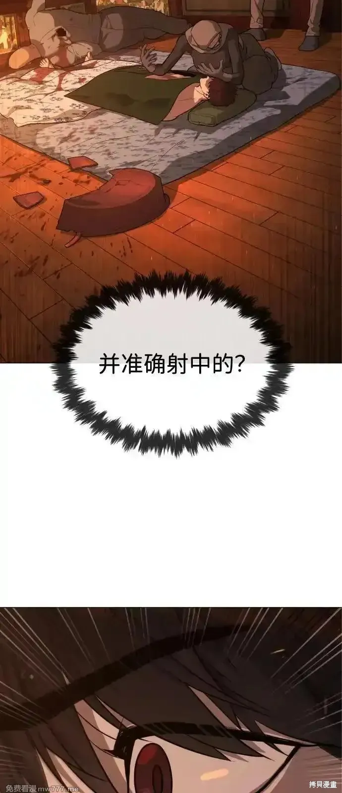 殺手巴德羅,第76话,第128张