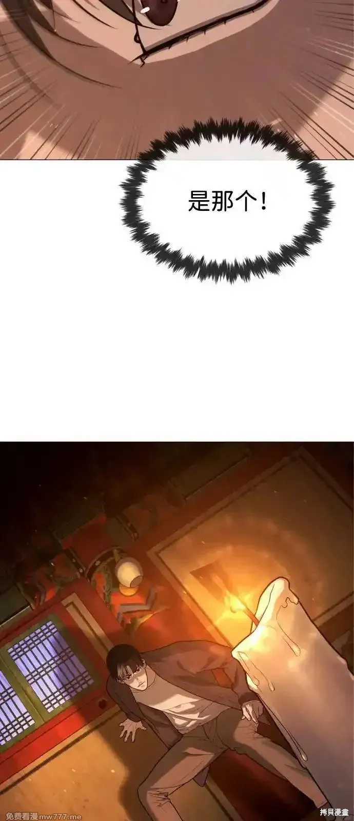 殺手巴德羅,第76话,第129张