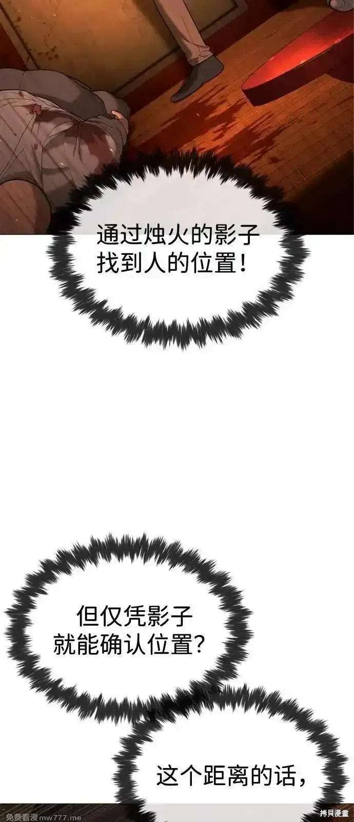 殺手巴德羅,第76话,第130张