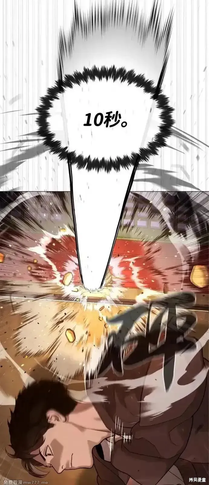 殺手巴德羅,第76话,第132张