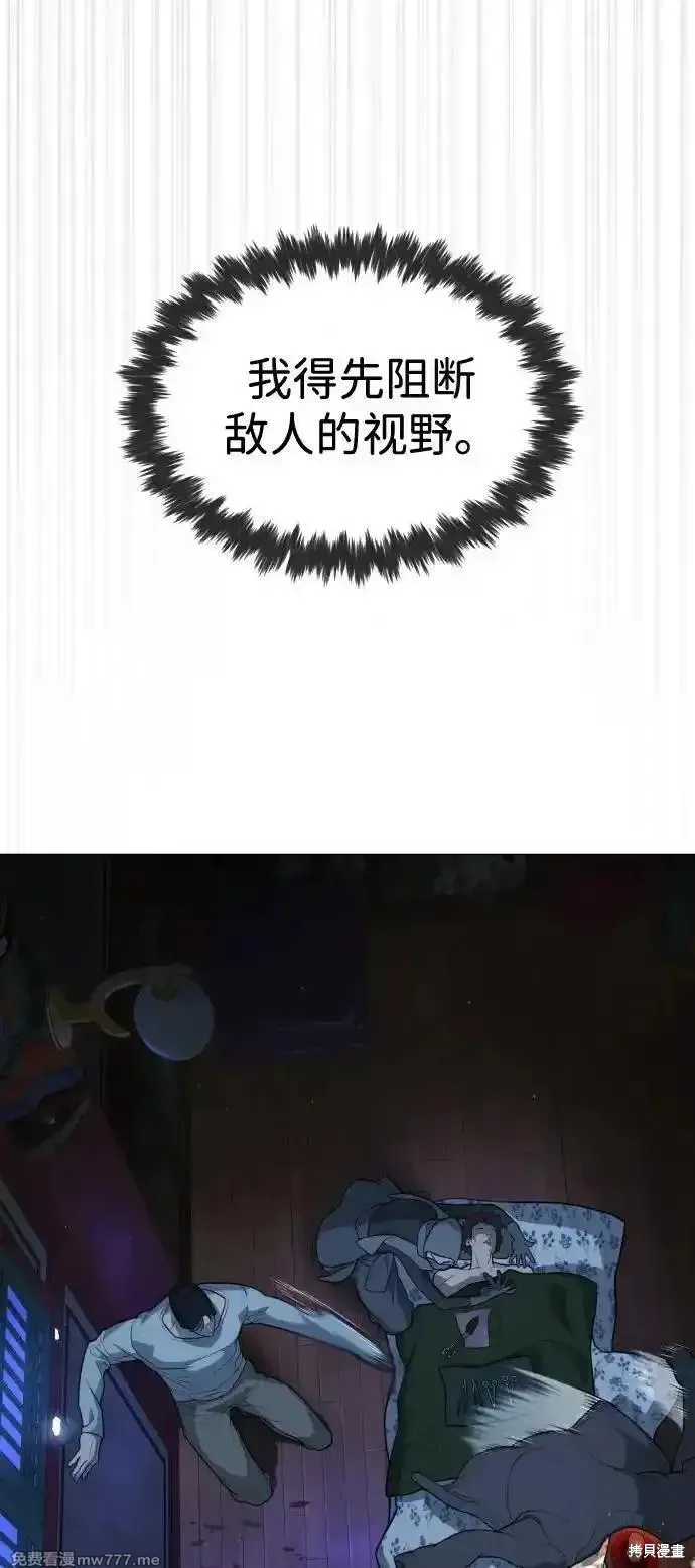 殺手巴德羅,第76话,第134张