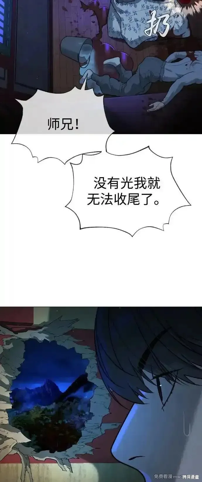 殺手巴德羅,第76话,第135张