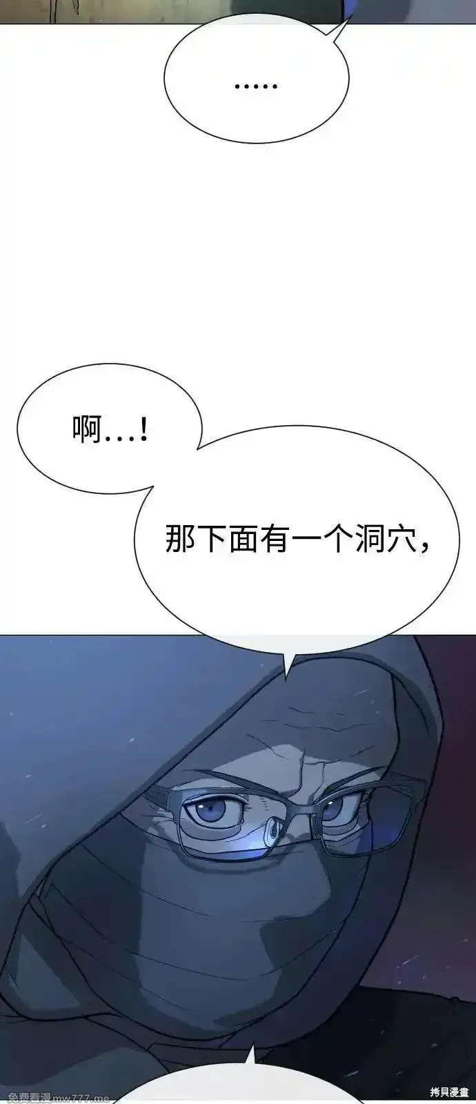 殺手巴德羅,第76话,第136张