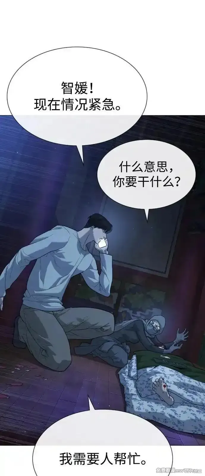 殺手巴德羅,第76话,第139张