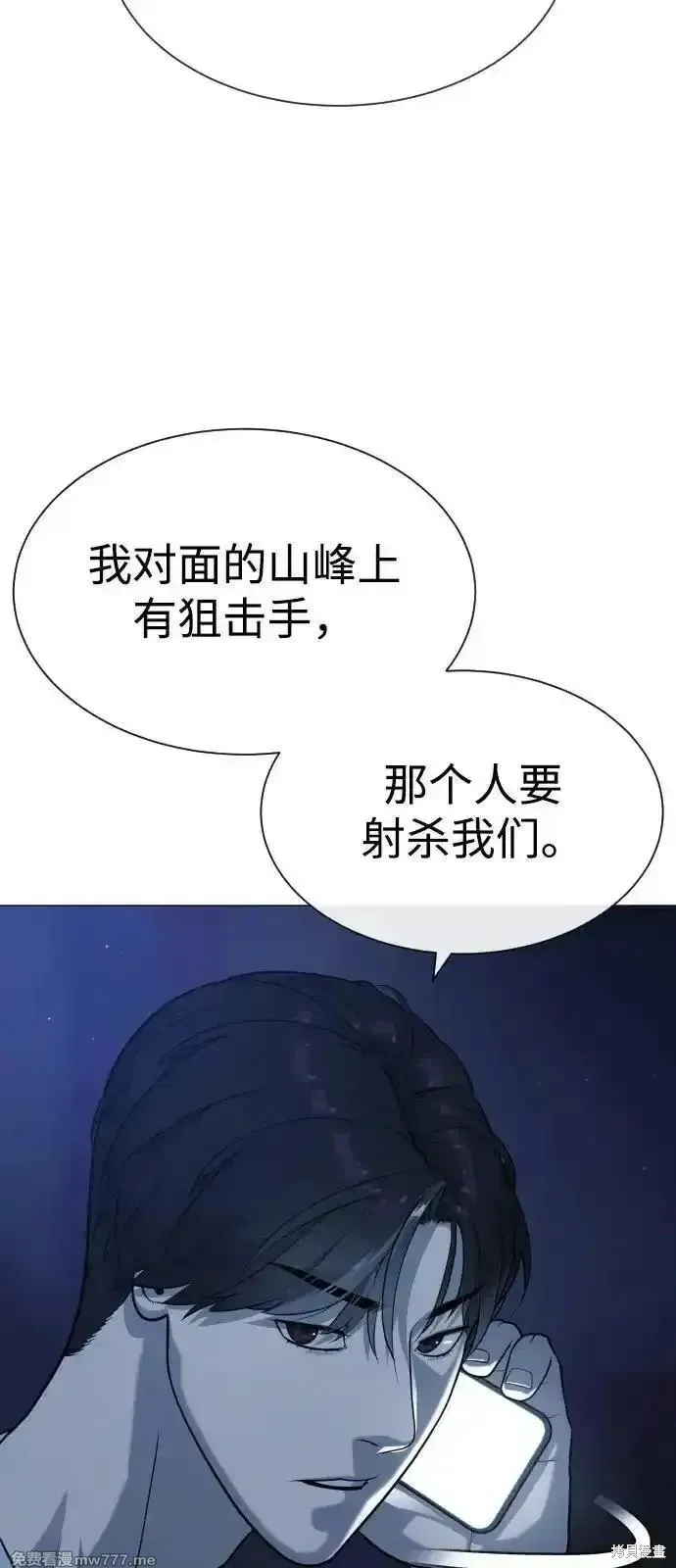 殺手巴德羅,第76话,第140张