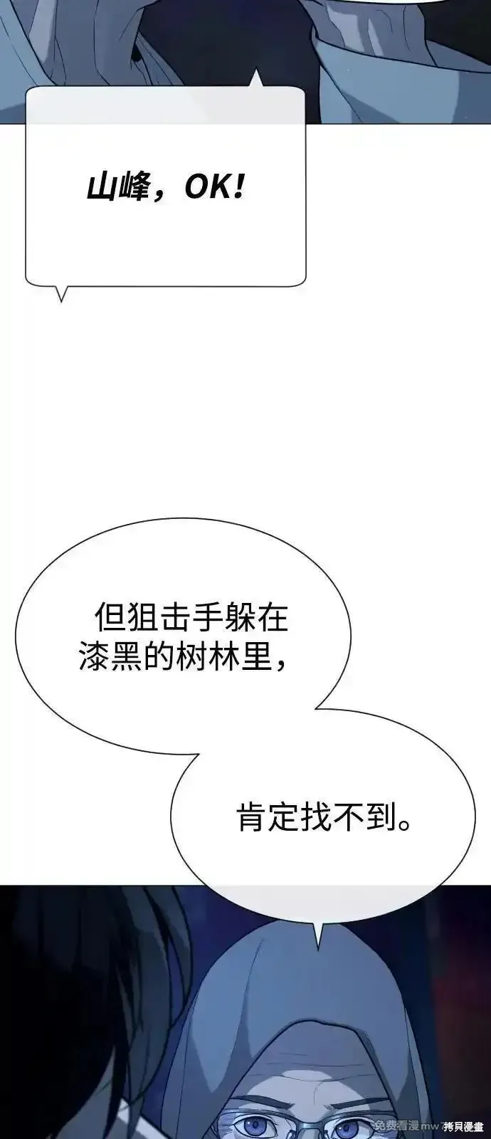 殺手巴德羅,第76话,第141张