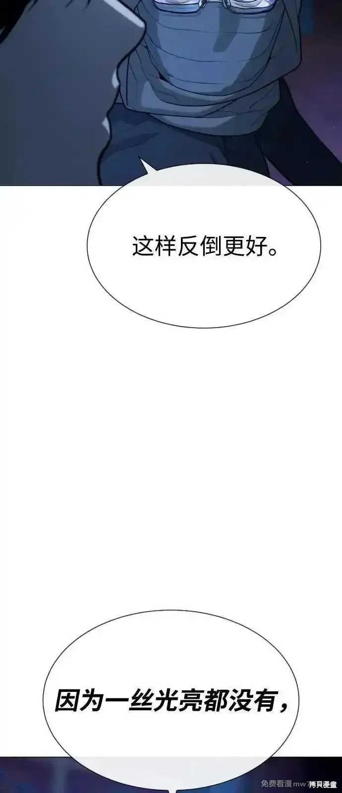 殺手巴德羅,第76话,第142张