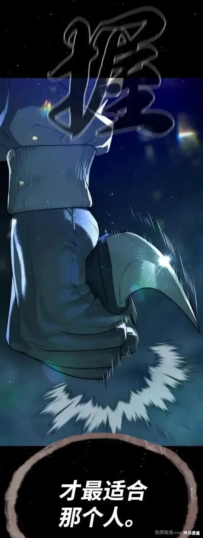 殺手巴德羅,第76话,第148张