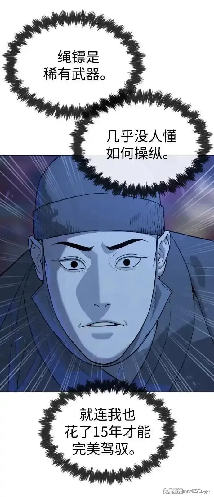 殺手巴德羅,第76话,第15张