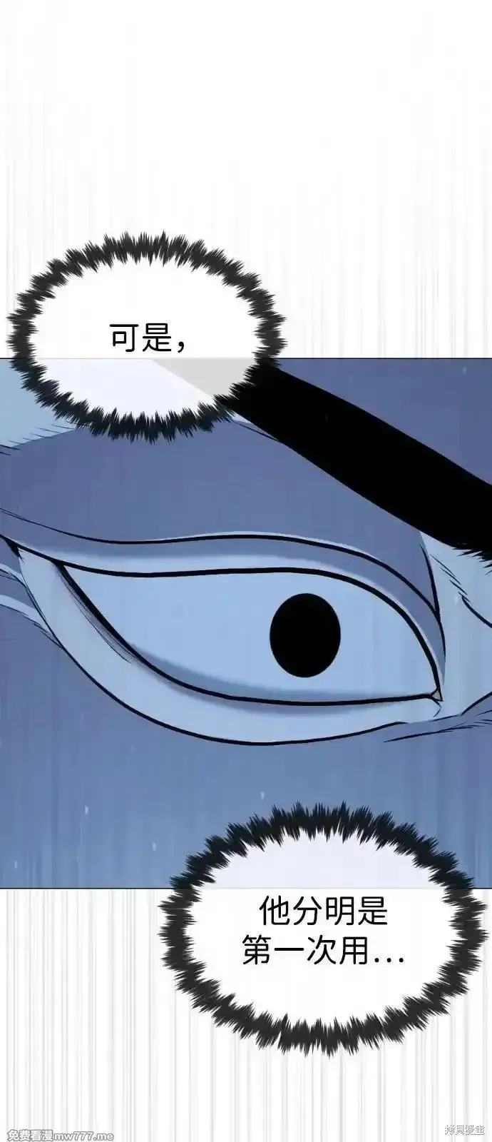 殺手巴德羅,第76话,第16张