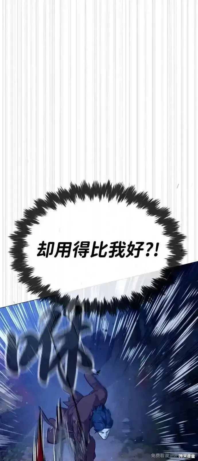 殺手巴德羅,第76话,第17张