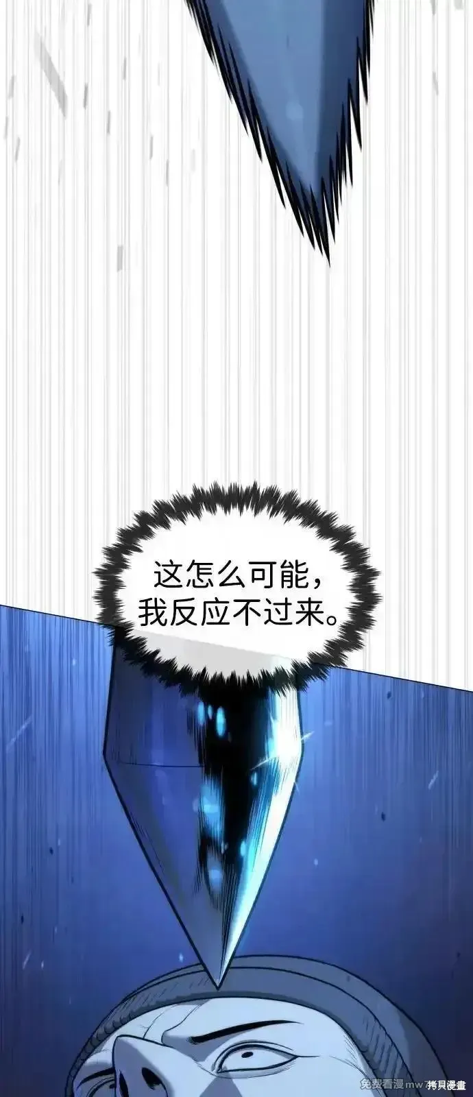 殺手巴德羅,第76话,第19张