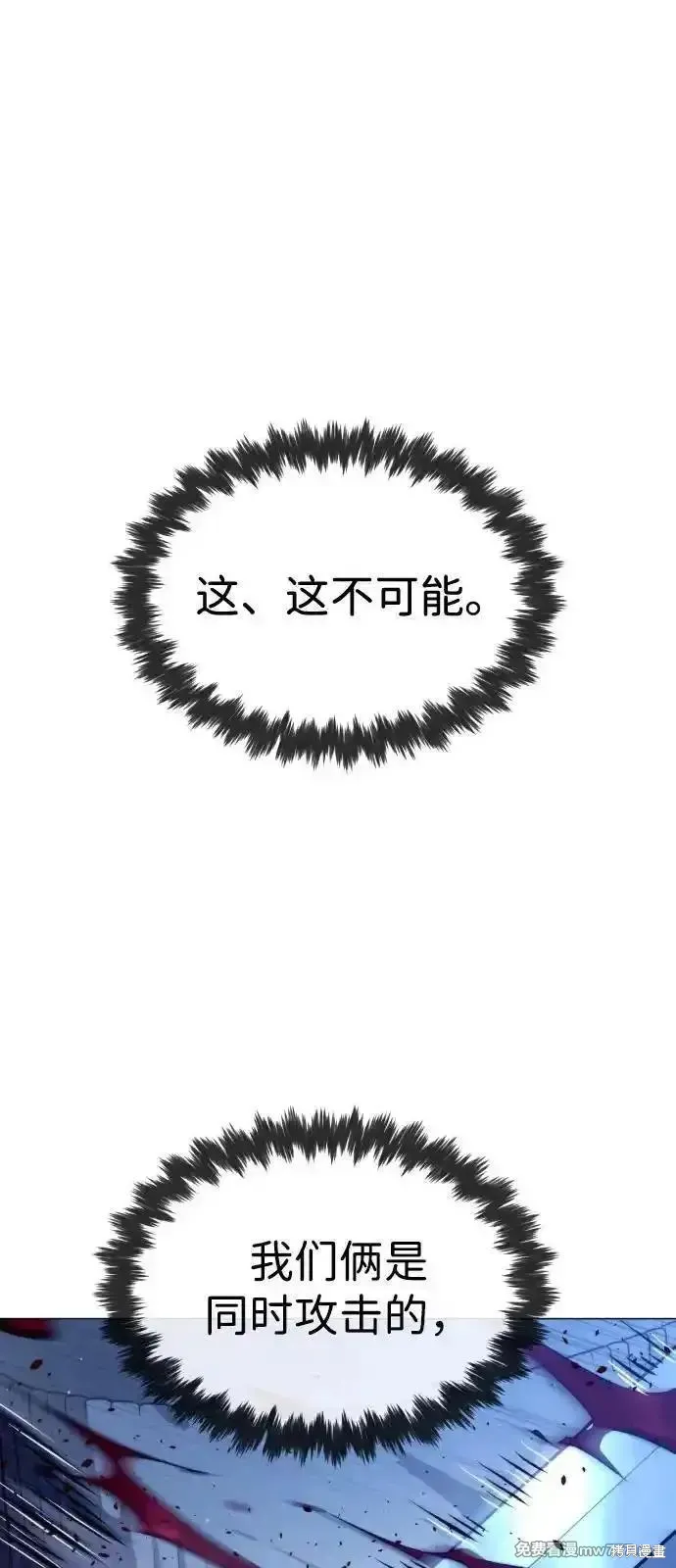 殺手巴德羅,第76话,第2张
