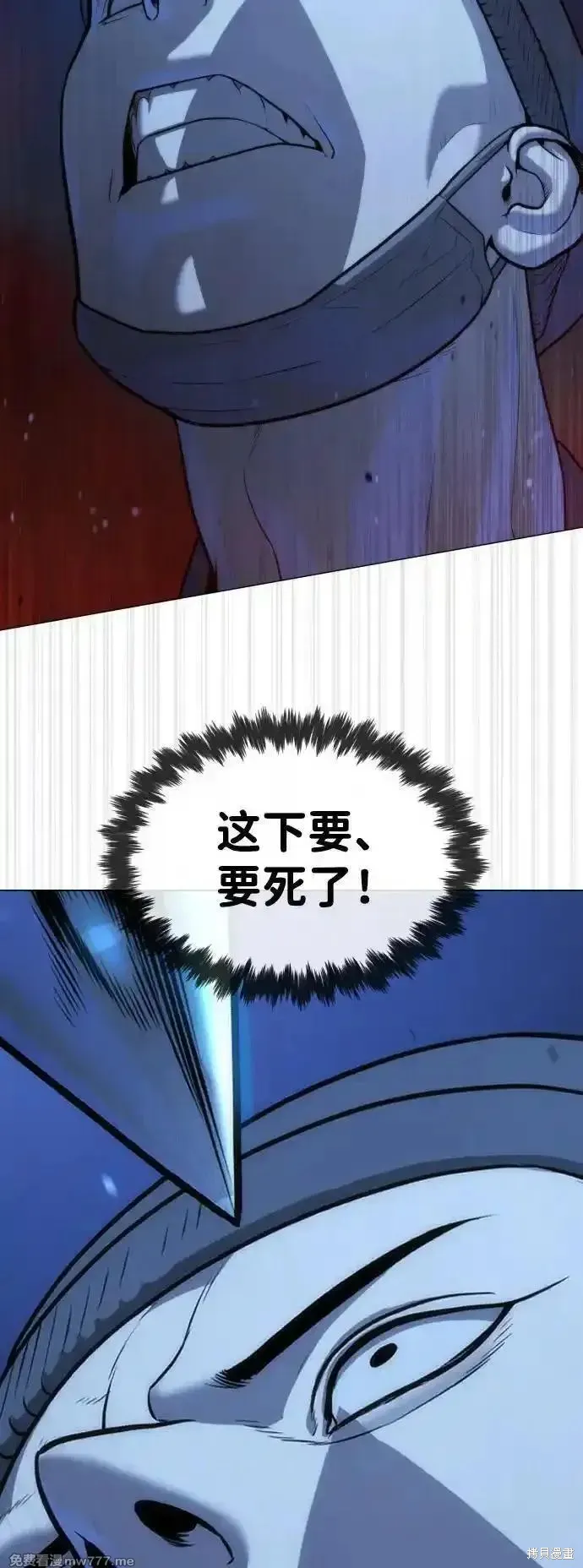 殺手巴德羅,第76话,第20张