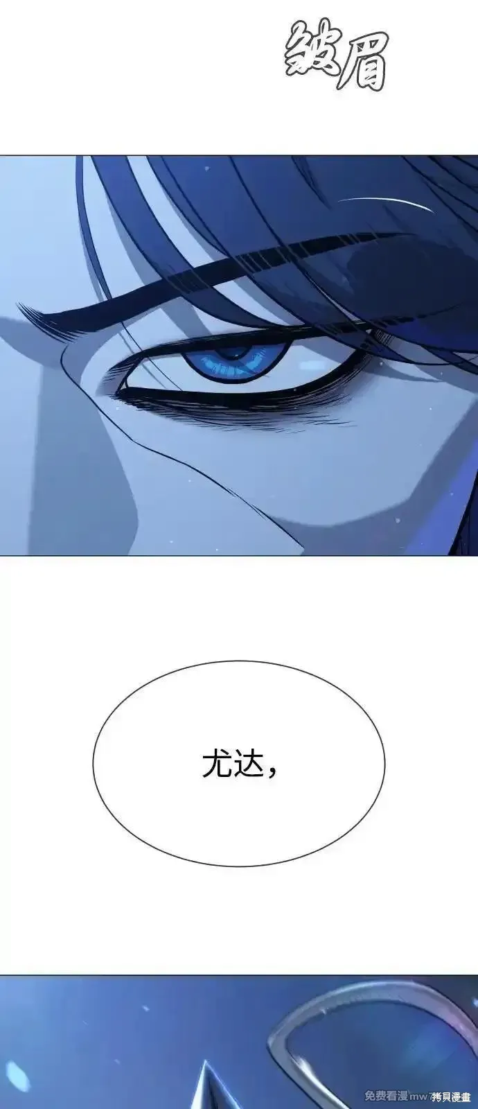 殺手巴德羅,第76话,第23张