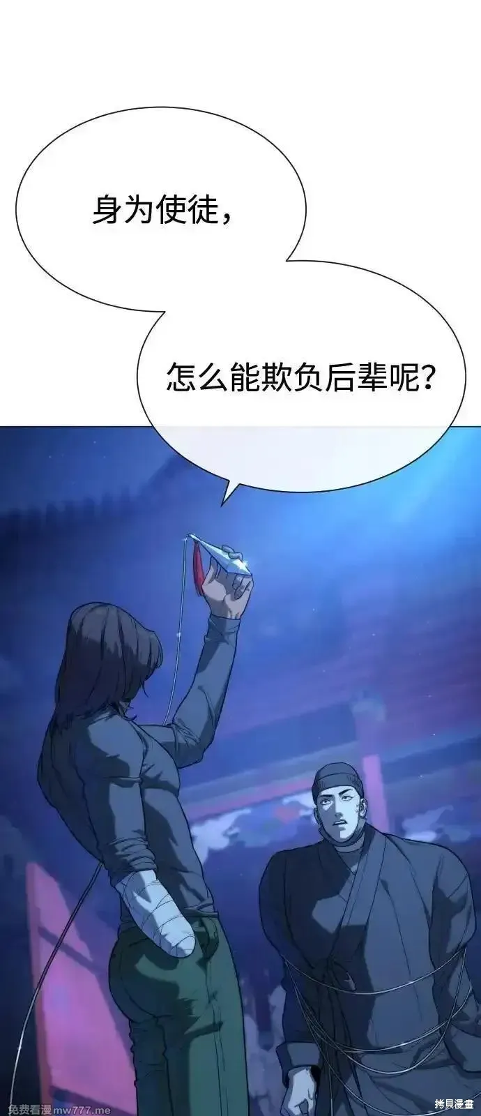 殺手巴德羅,第76话,第25张