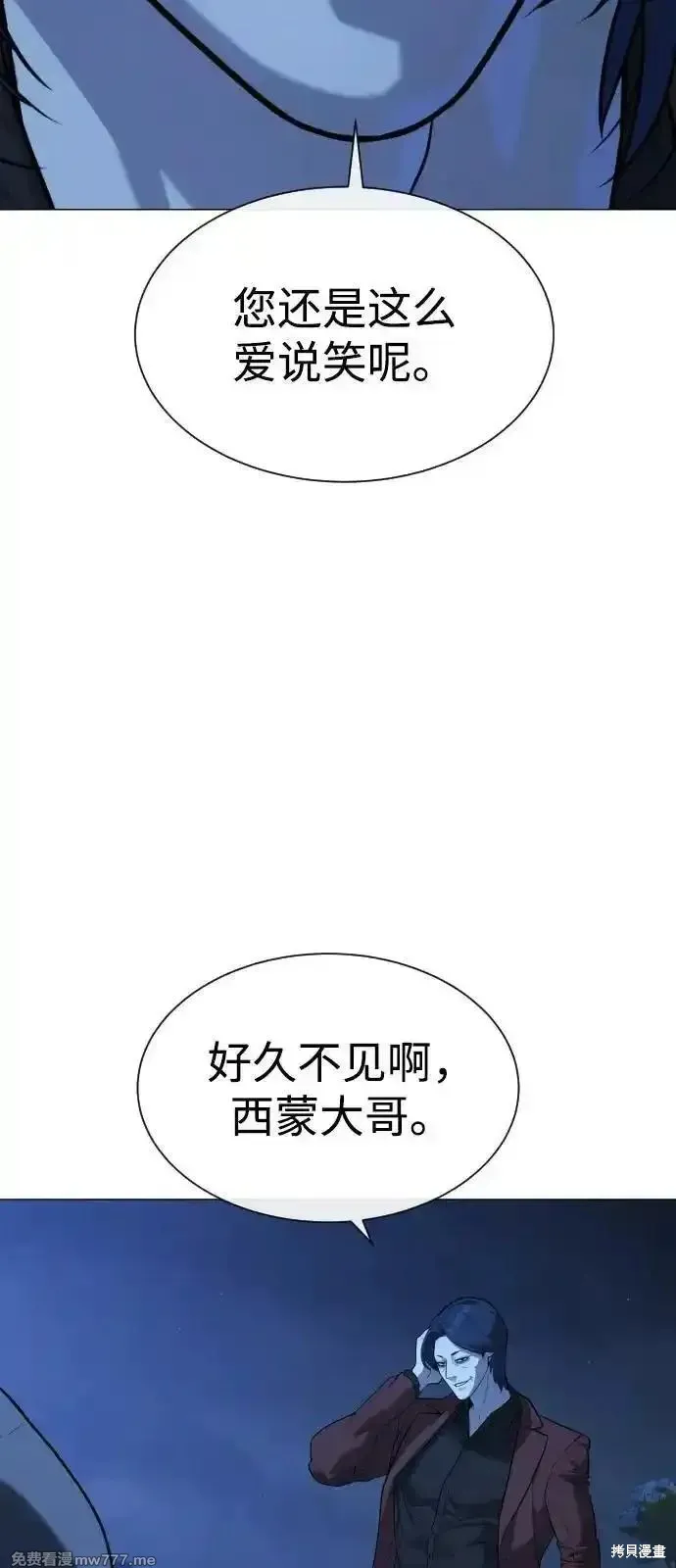 殺手巴德羅,第76话,第27张