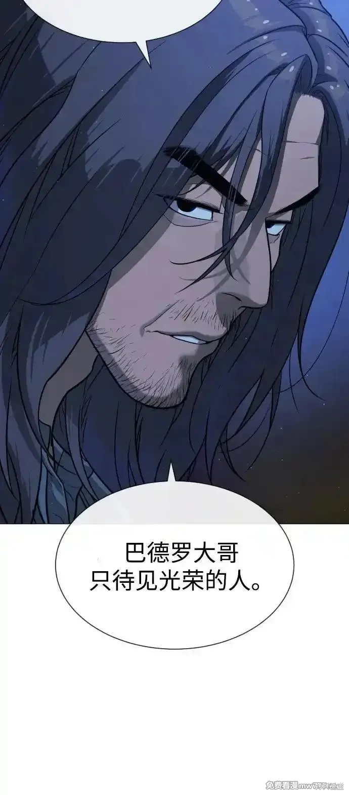 殺手巴德羅,第76话,第29张