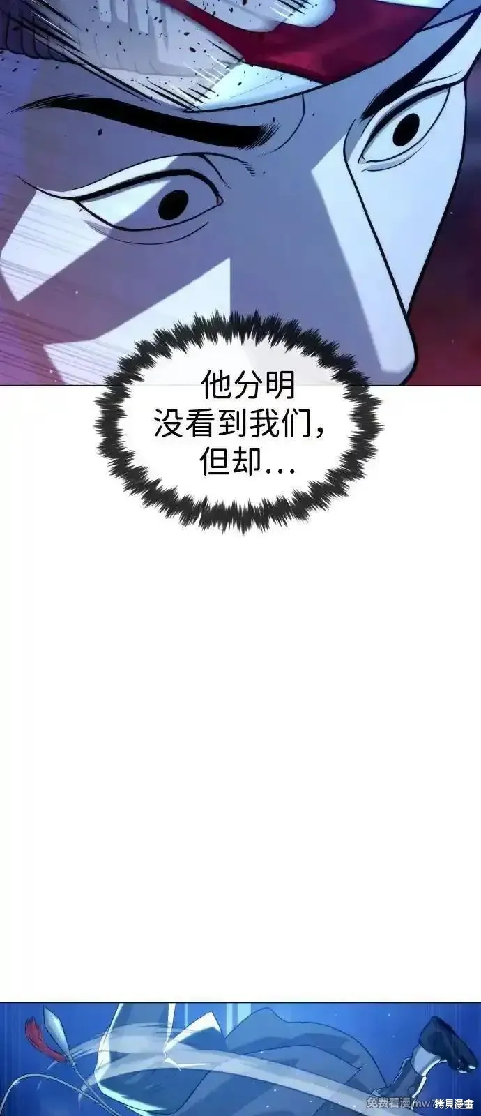 殺手巴德羅,第76话,第3张
