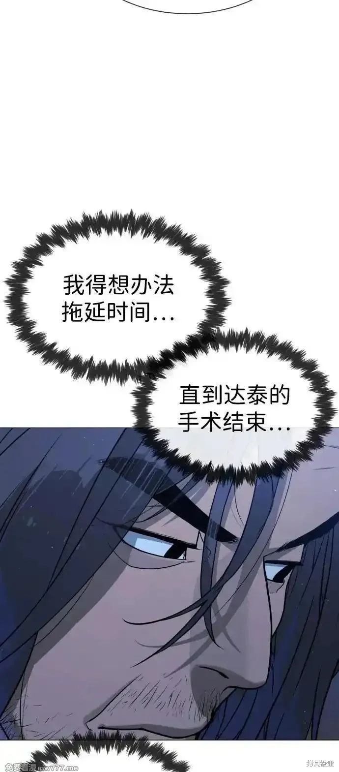 殺手巴德羅,第76话,第31张