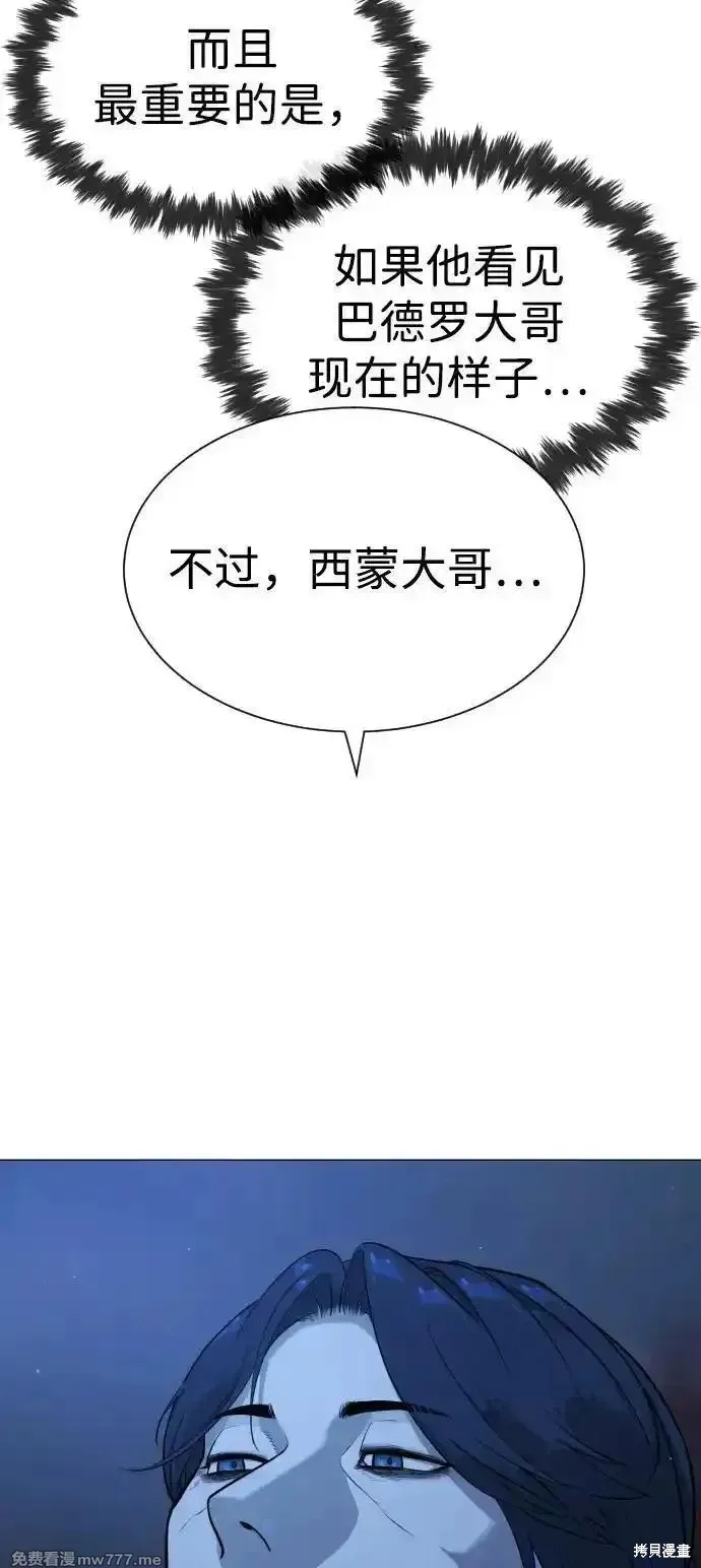 殺手巴德羅,第76话,第32张